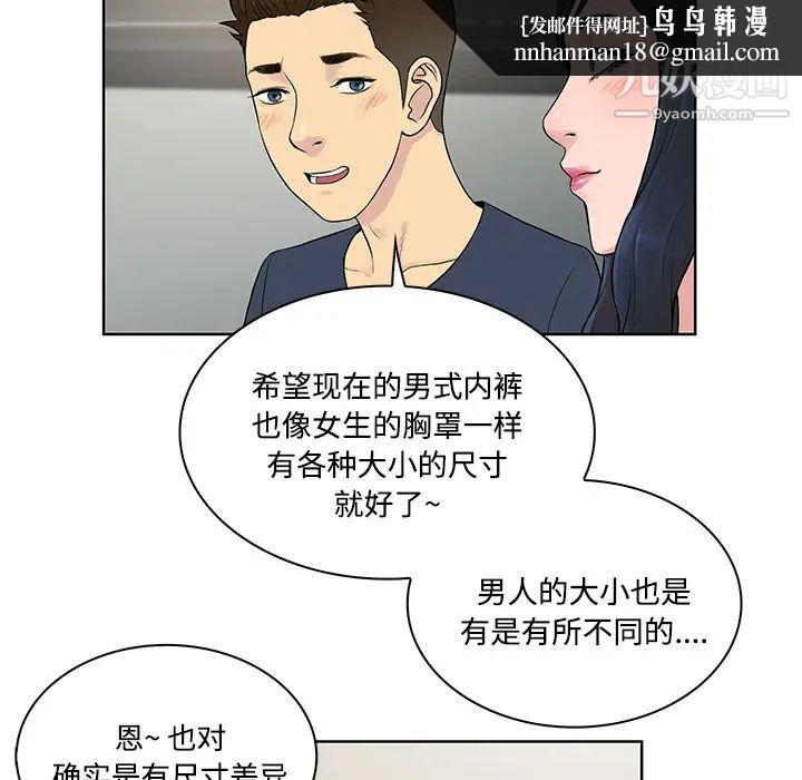 被女神环绕的男人第19话