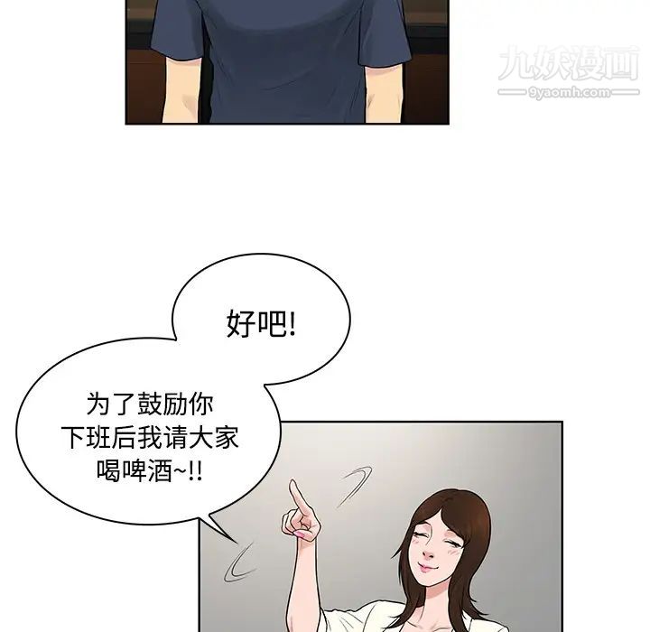 被女神环绕的男人第19话