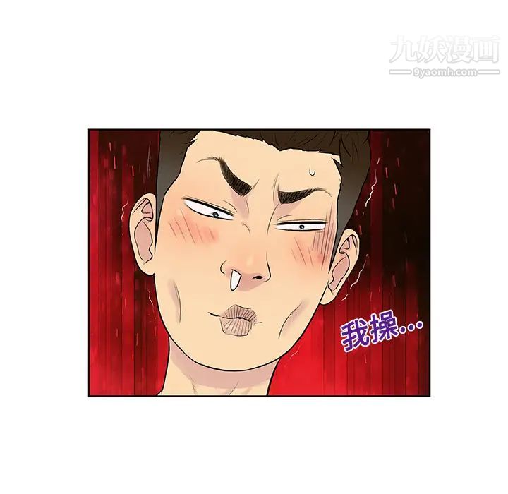 被女神环绕的男人第19话