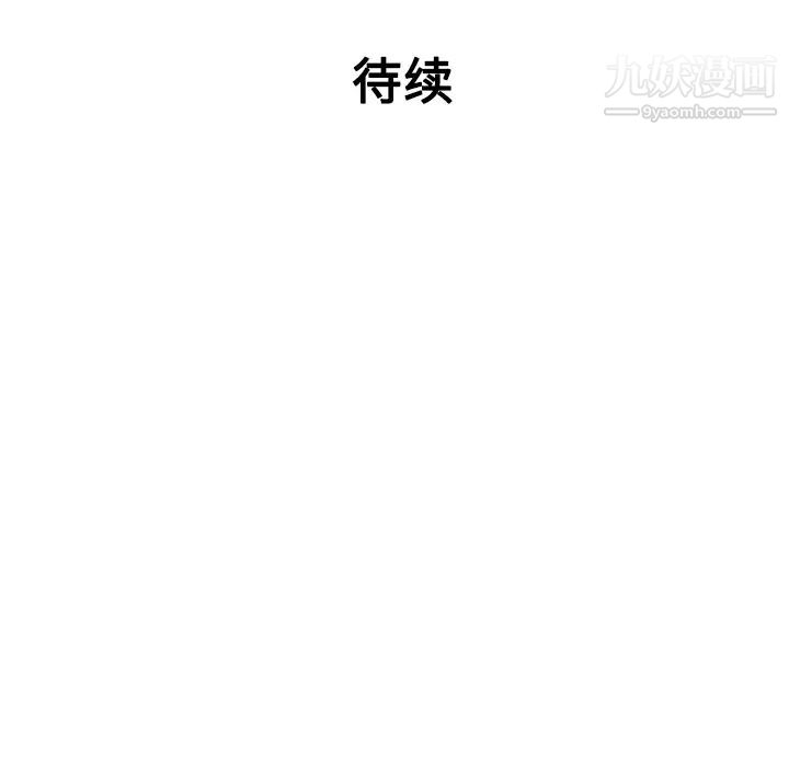 被女神环绕的男人第19话