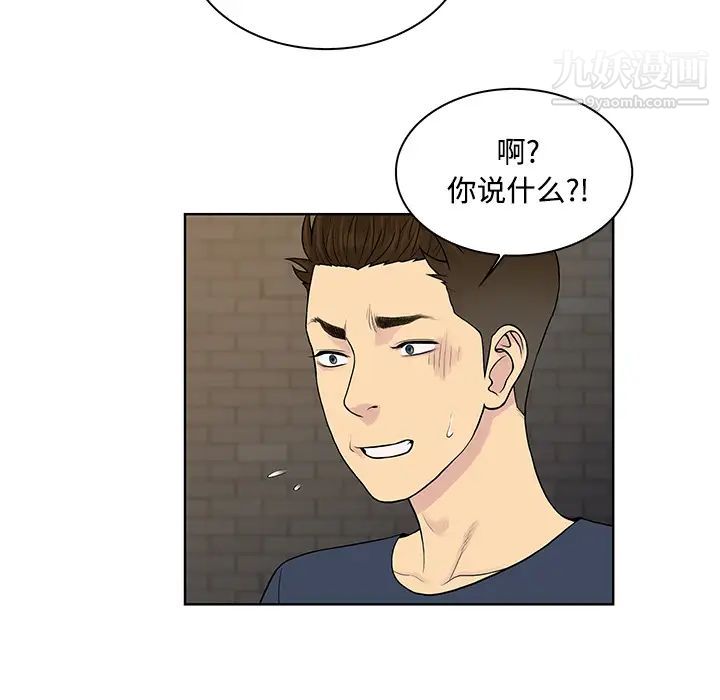 被女神环绕的男人第20话