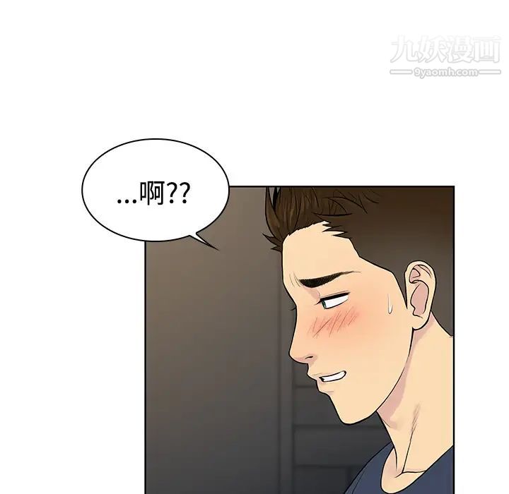 被女神环绕的男人第20话