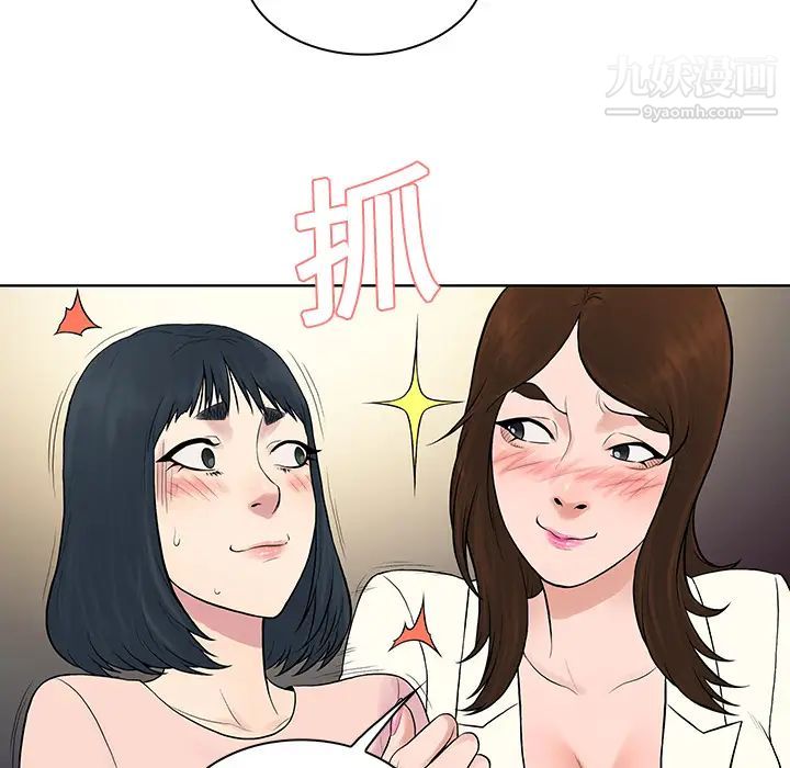 被女神环绕的男人第20话