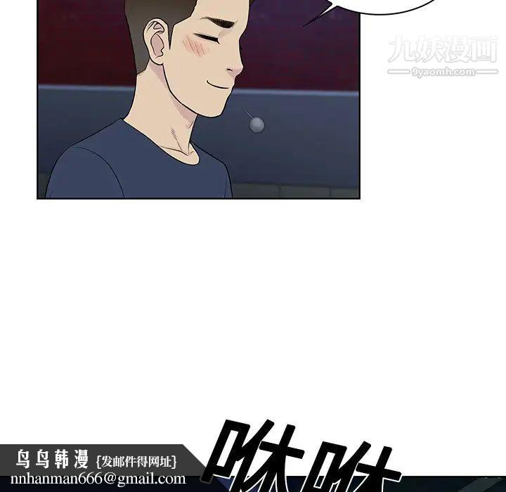 被女神环绕的男人第20话