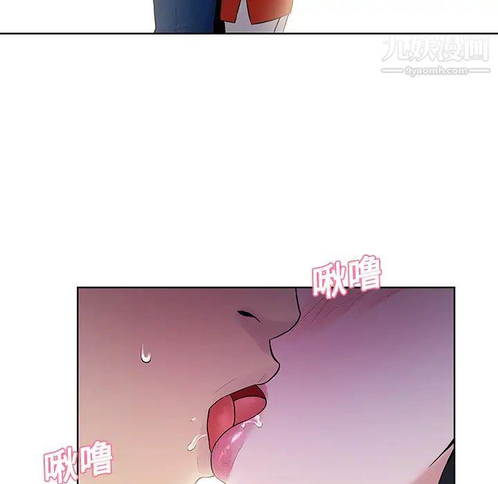 被女神环绕的男人第20话