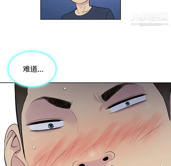 被女神环绕的男人第20话