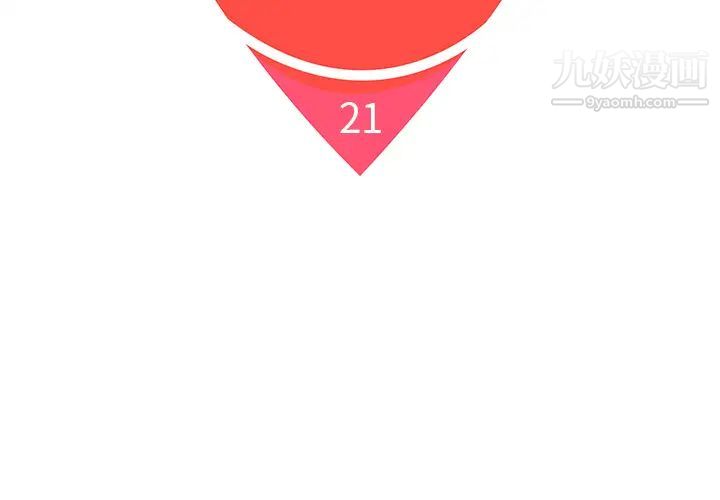 被女神环绕的男人第21话