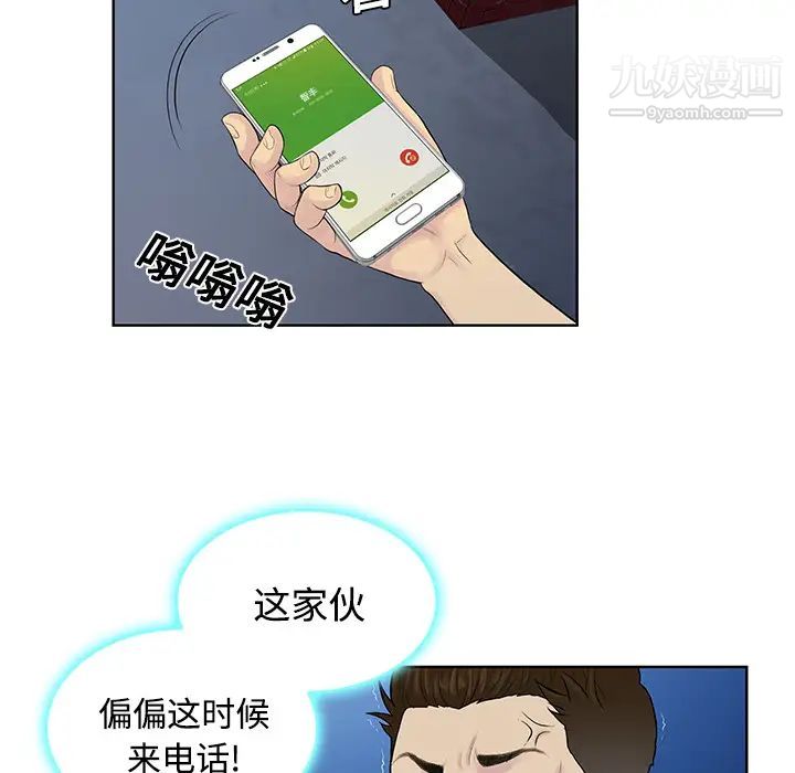 被女神环绕的男人第21话