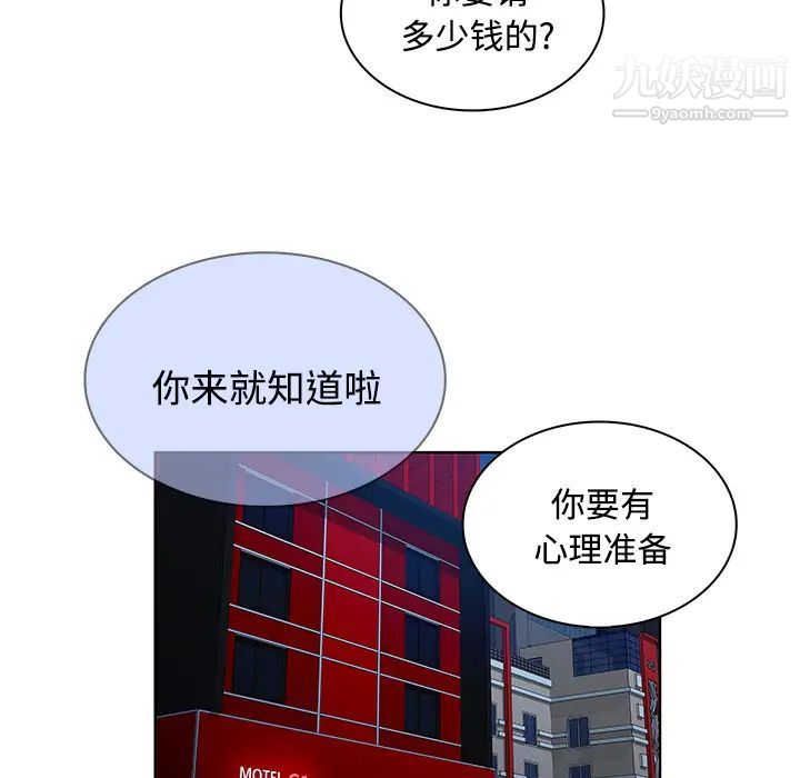 被女神环绕的男人第21话