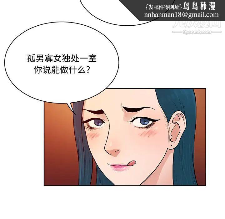 被女神环绕的男人第21话
