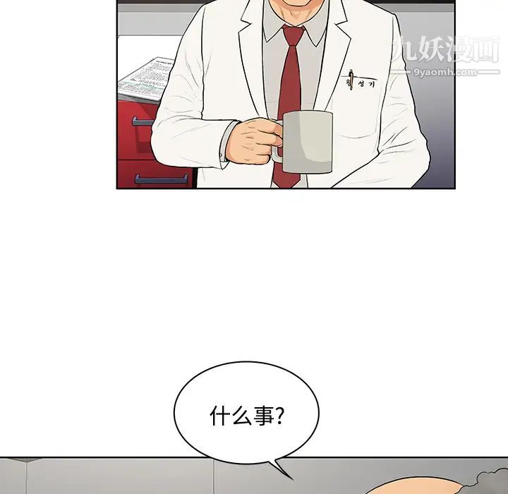 被女神环绕的男人第22话