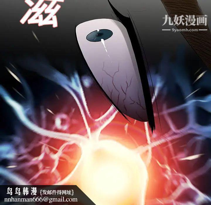 被女神环绕的男人第22话