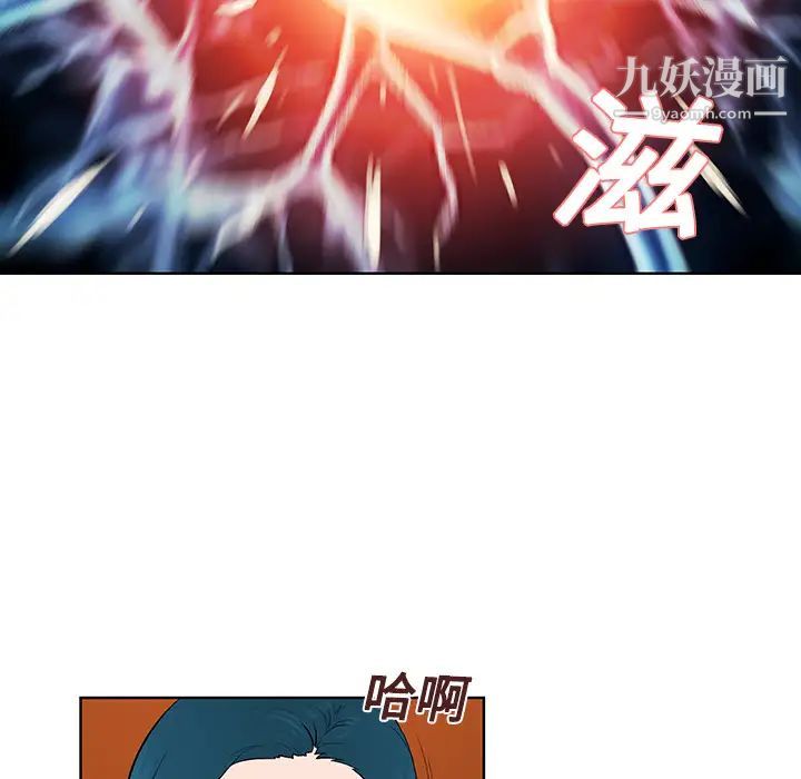 被女神环绕的男人第22话