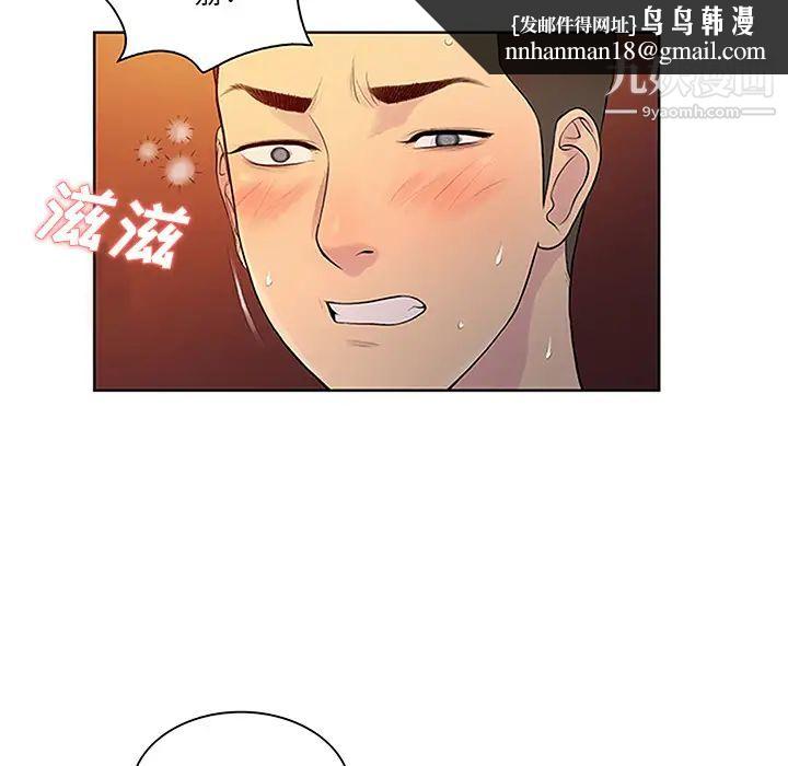 被女神环绕的男人第23话