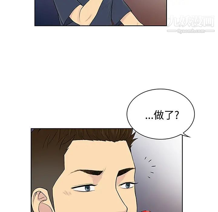 被女神环绕的男人第23话