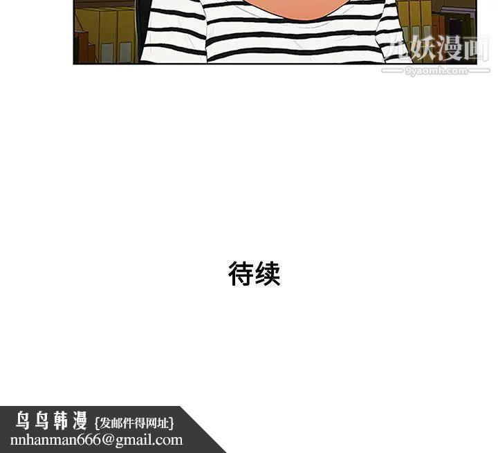 被女神环绕的男人第23话