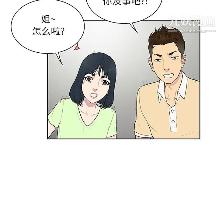 被女神环绕的男人第24话