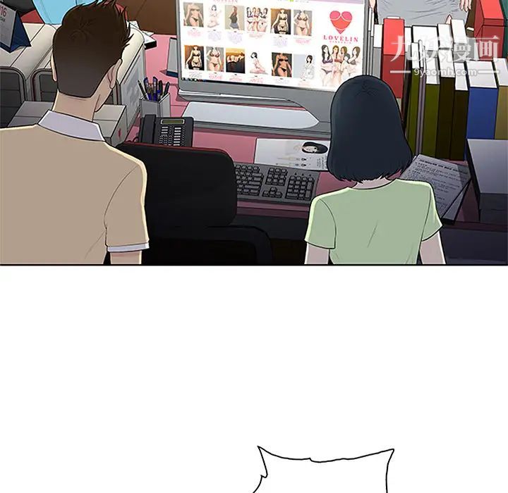 被女神环绕的男人第24话