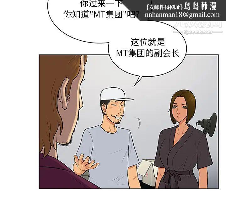 被女神环绕的男人第24话