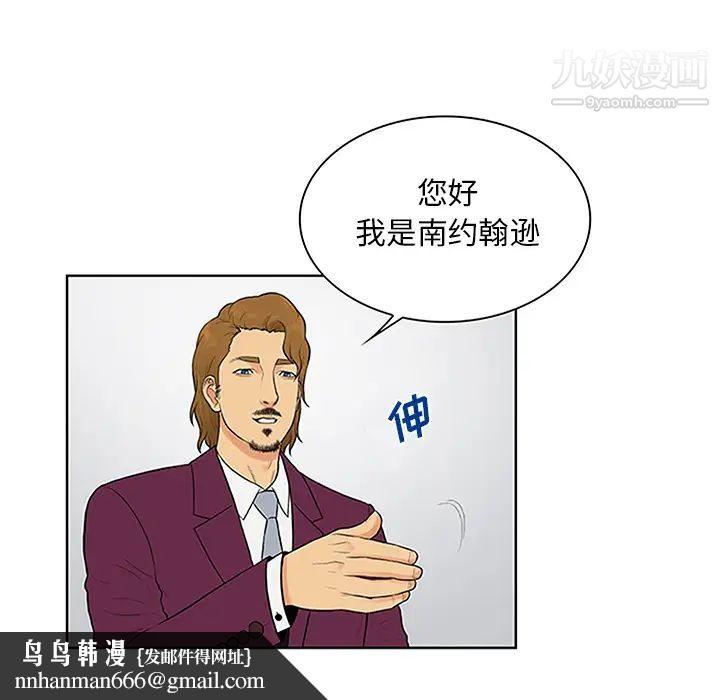 被女神环绕的男人第24话