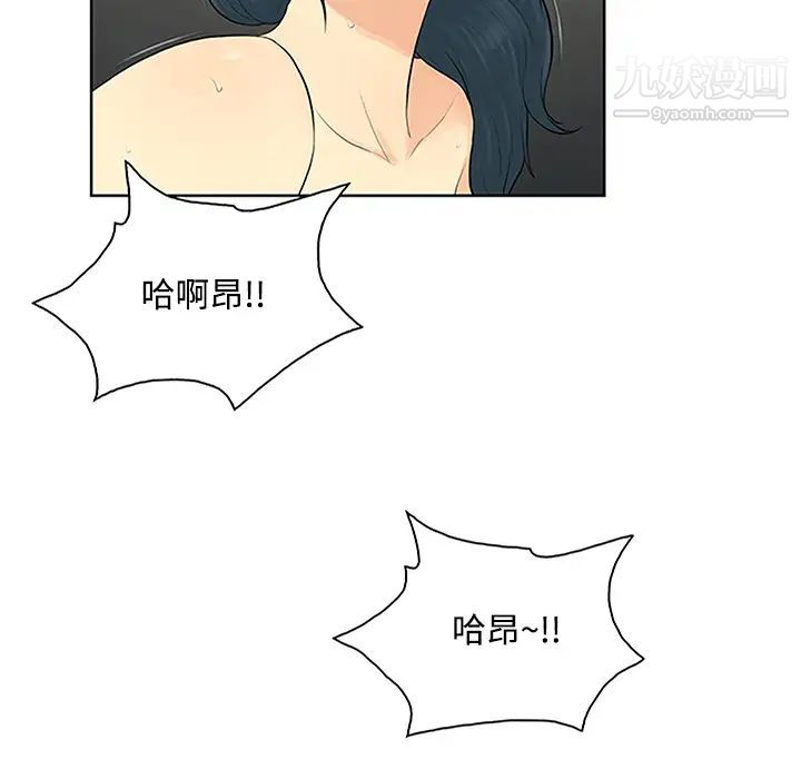 被女神环绕的男人第24话