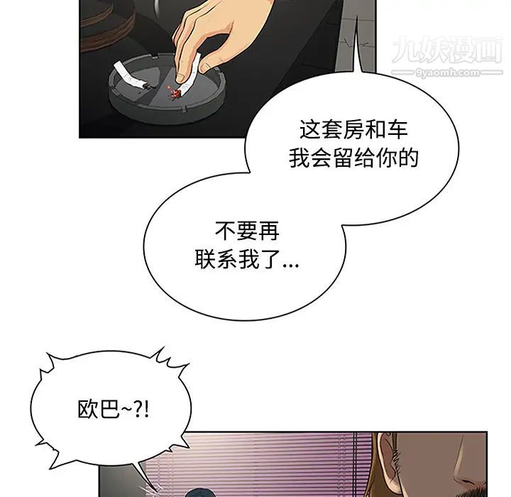 被女神环绕的男人第24話