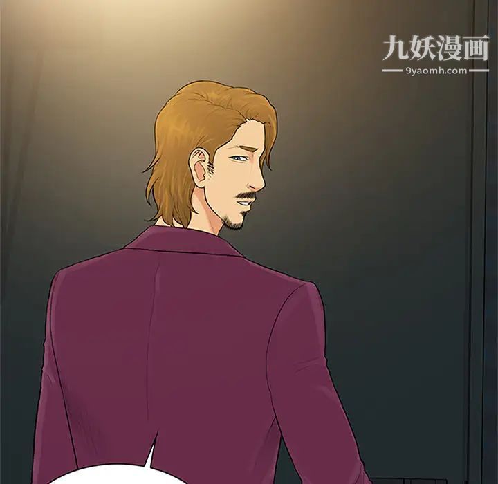 被女神环绕的男人第24话