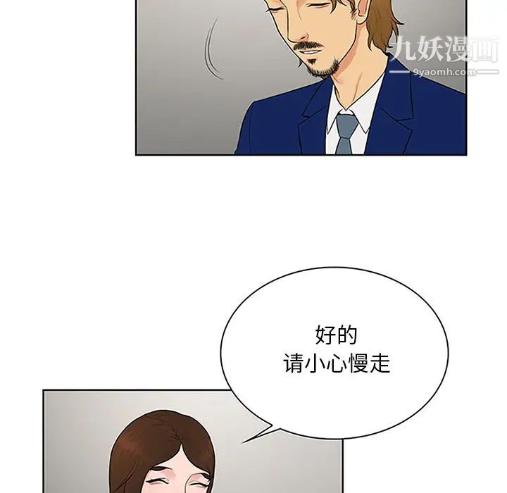 被女神环绕的男人第25话