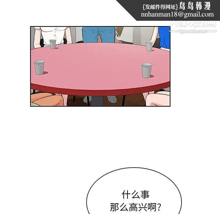 被女神环绕的男人第25话