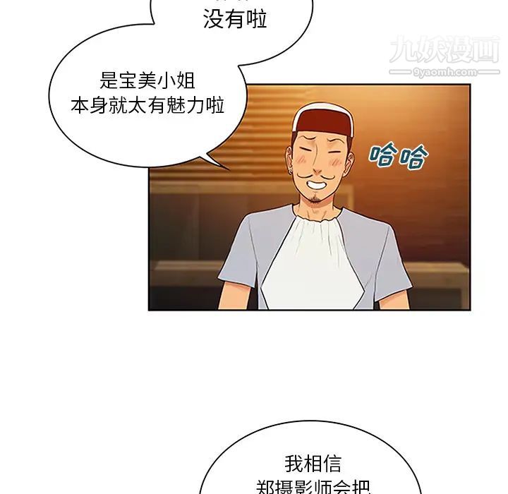 被女神环绕的男人第25话