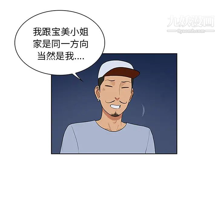 被女神环绕的男人第25话