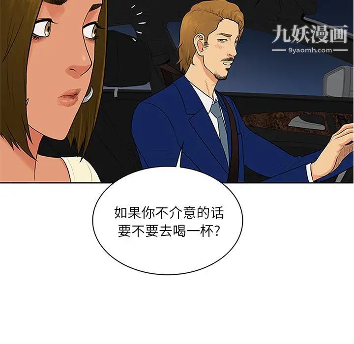 被女神环绕的男人第26话