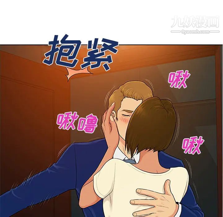 被女神环绕的男人第26话