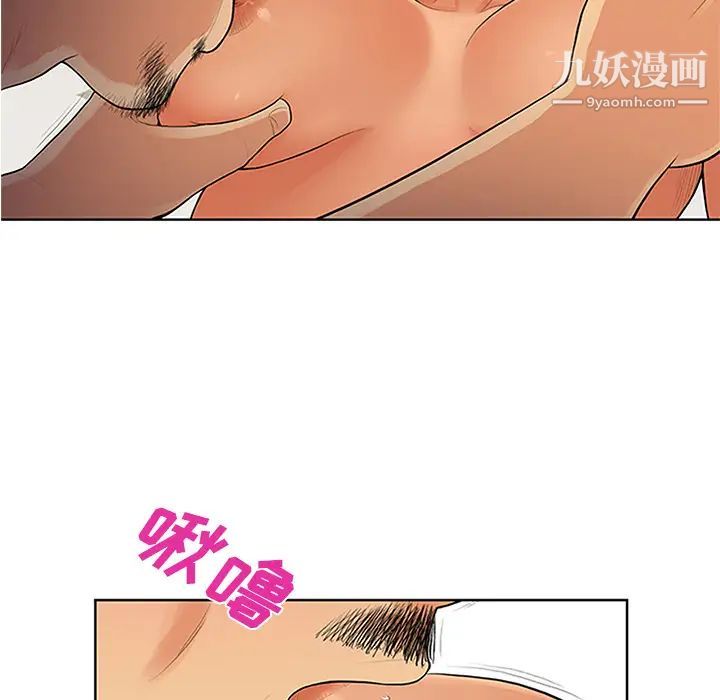 被女神环绕的男人第26话