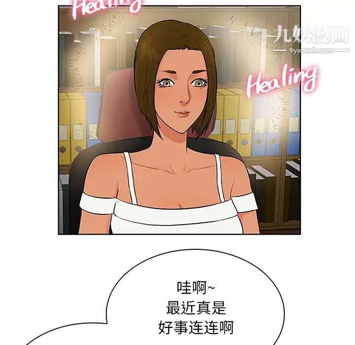 被女神环绕的男人第26话