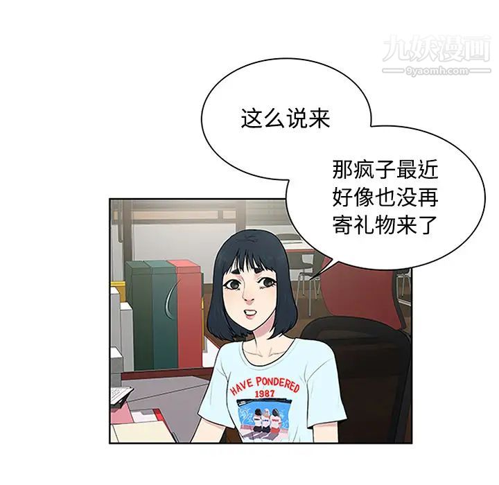 被女神环绕的男人第26话