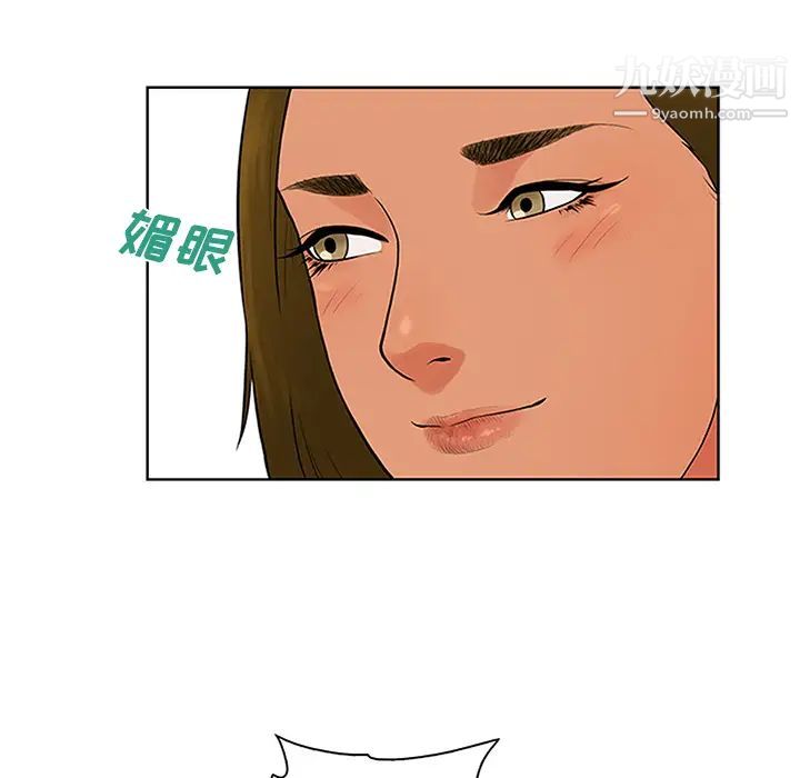 被女神环绕的男人第26话