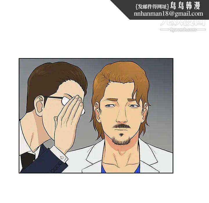 被女神环绕的男人第26话