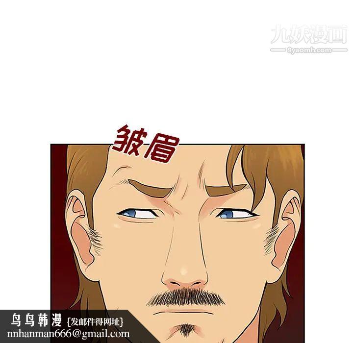 被女神环绕的男人第26话