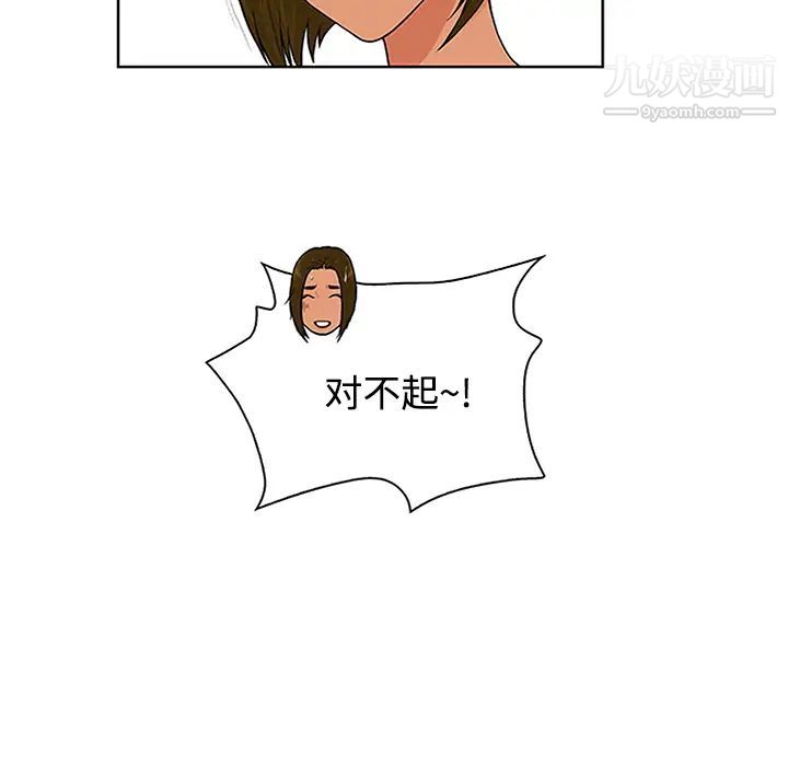 被女神环绕的男人第26话