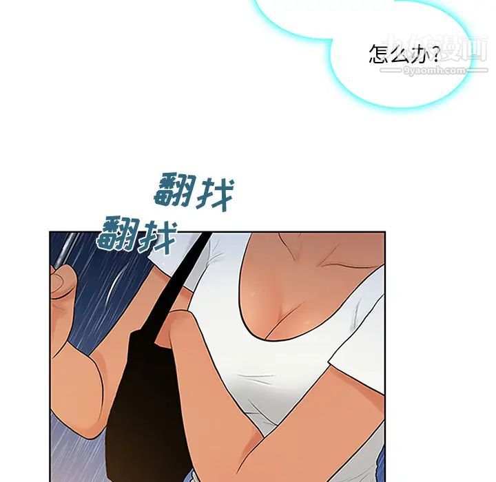 被女神环绕的男人第26话