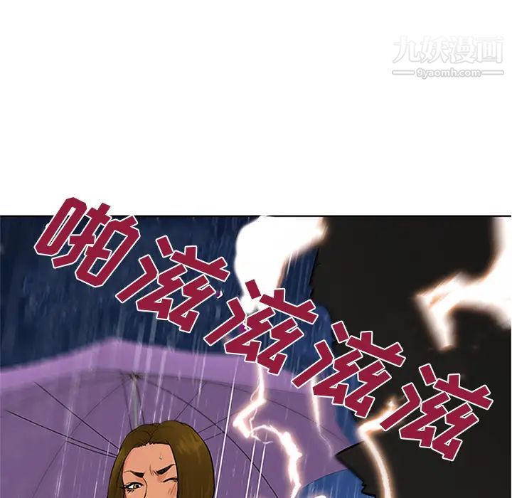 被女神环绕的男人第26话