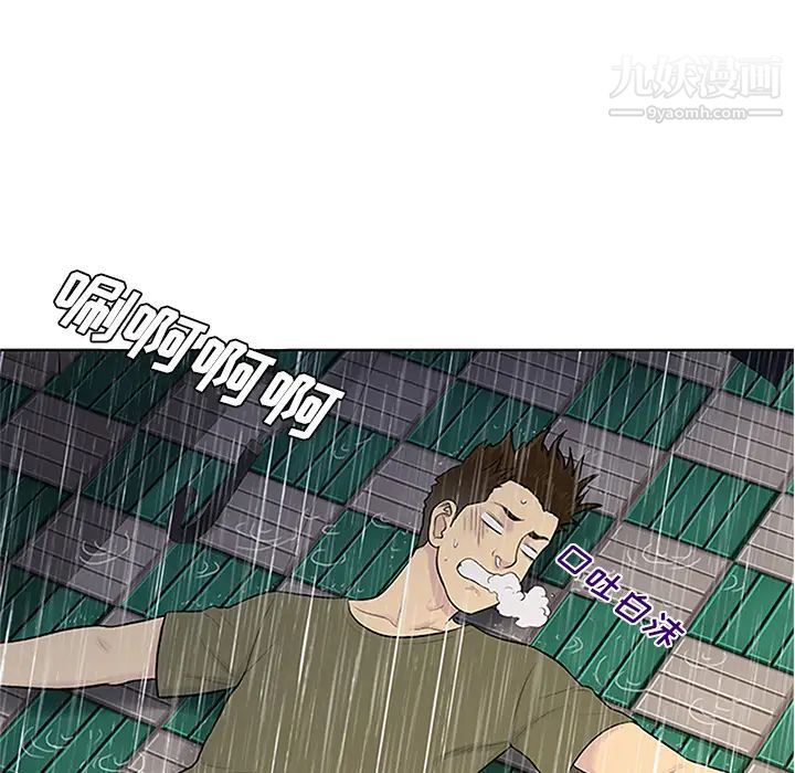 被女神环绕的男人第26话