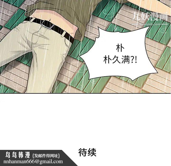 被女神环绕的男人第26话