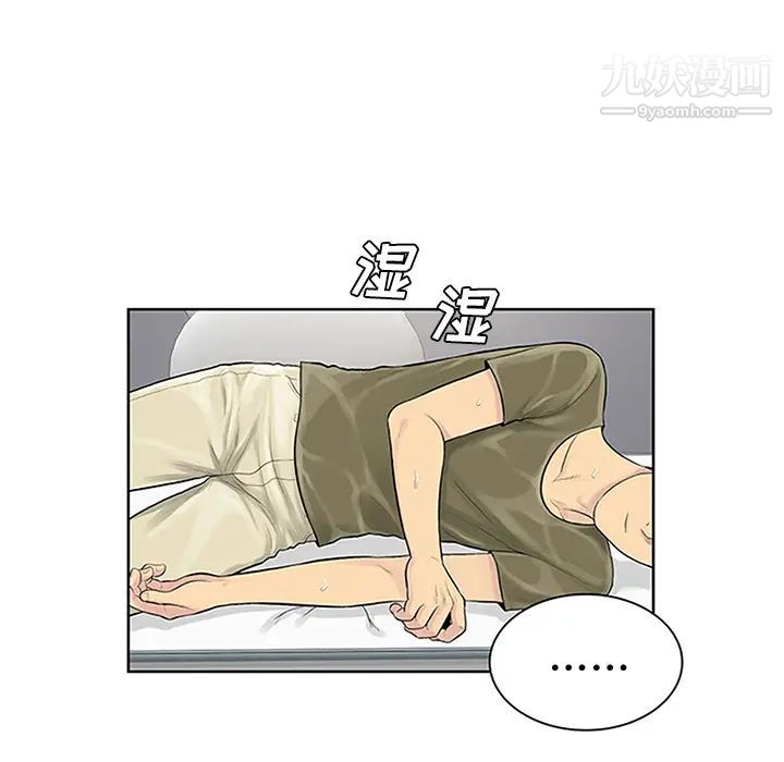 被女神环绕的男人第27话