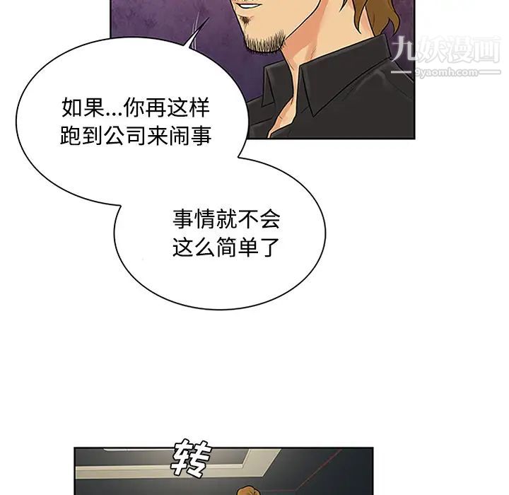 被女神环绕的男人第27话