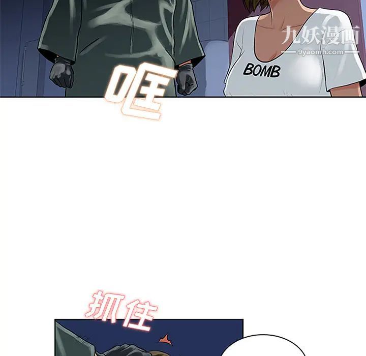 被女神环绕的男人第27话