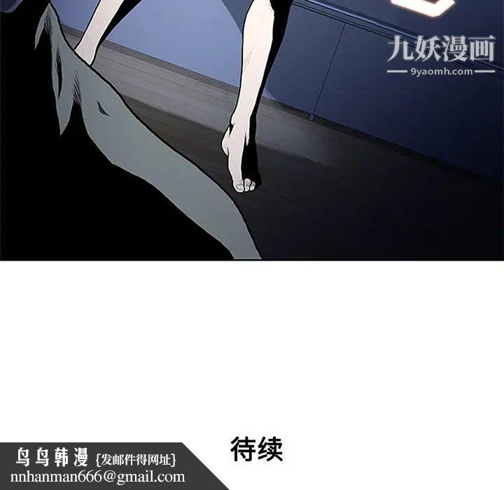 被女神环绕的男人第27话