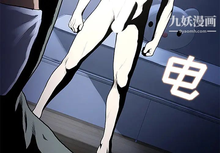 被女神环绕的男人第28话