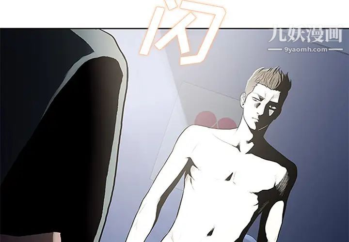 被女神环绕的男人第28话